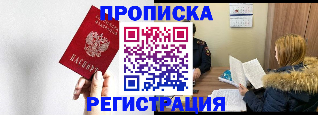 временная регистрация 2025 в Миллерово
