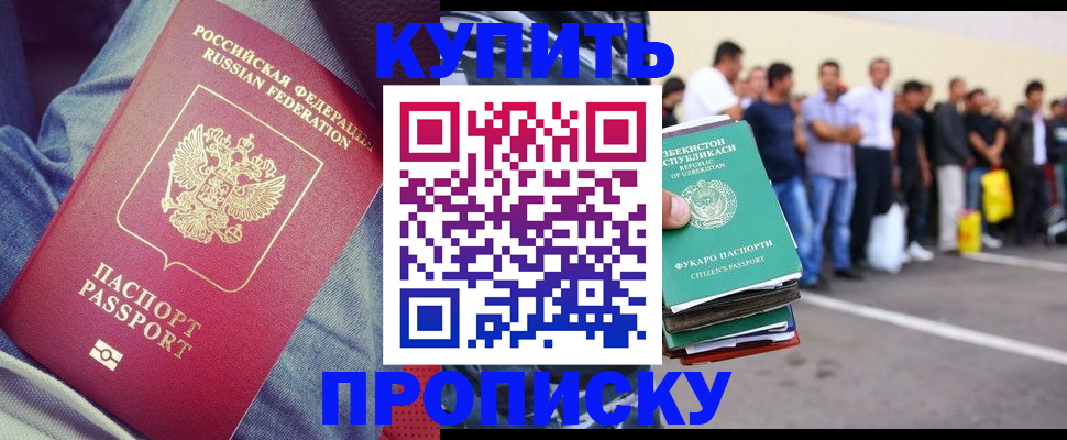 миграционный учет в Миллерово