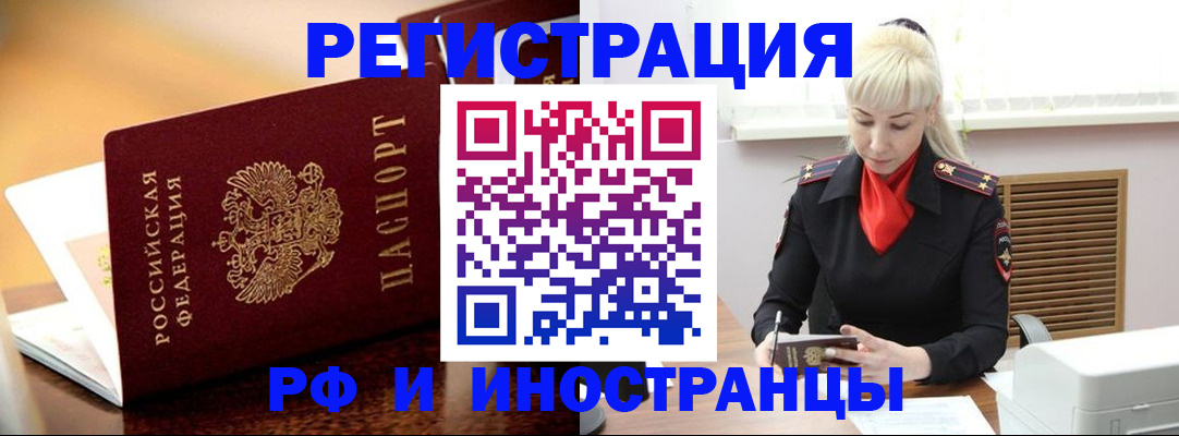 временная регистрация для всех в Миллерово