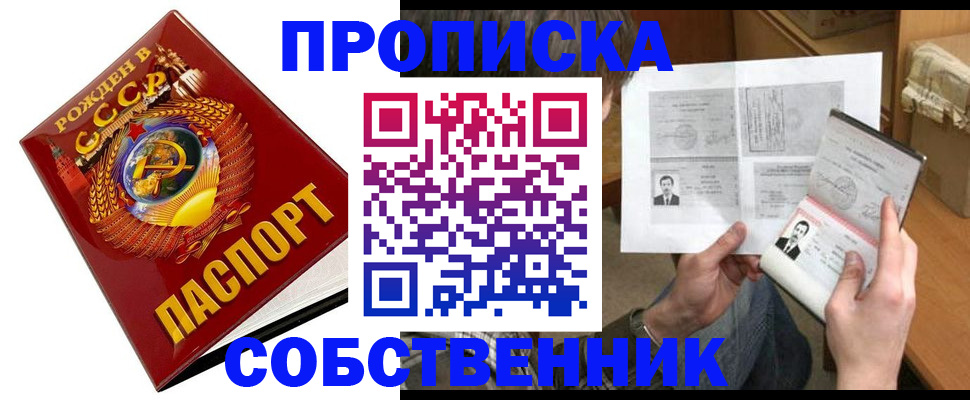 временная регистрация в Миллерово