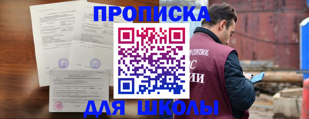 прописка для работы в Миллерово