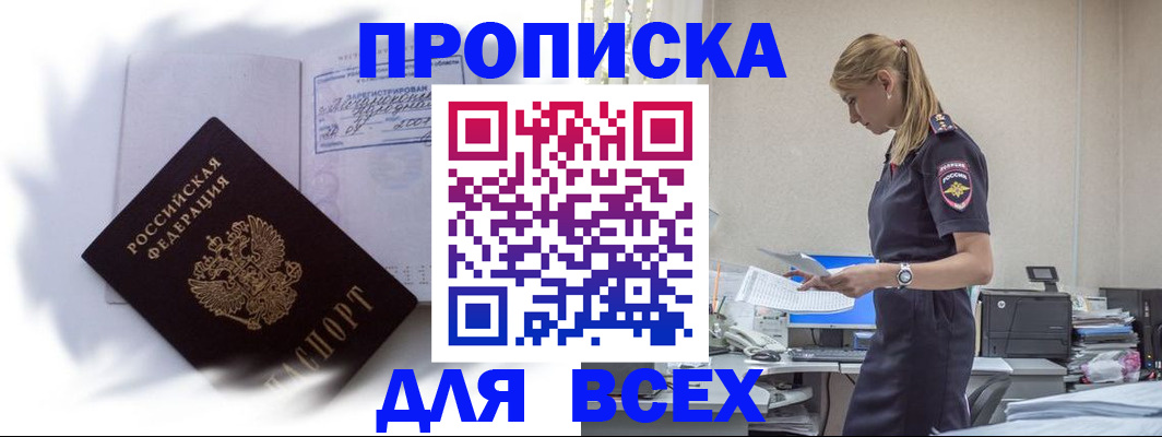 временная регистрация надежно в Миллерово