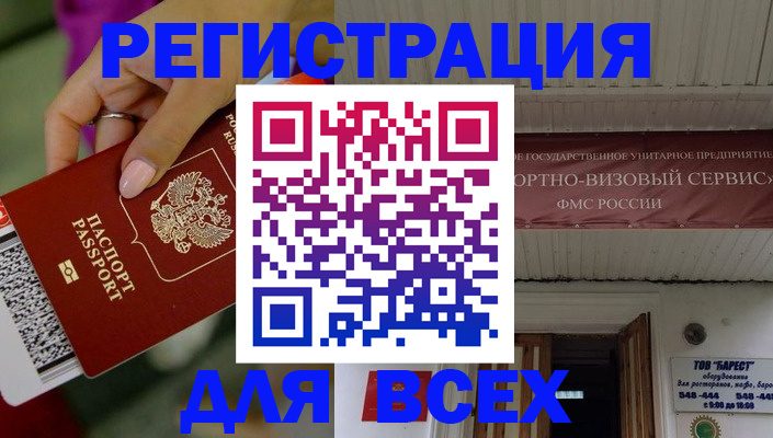 прописка регистрация в Миллерово