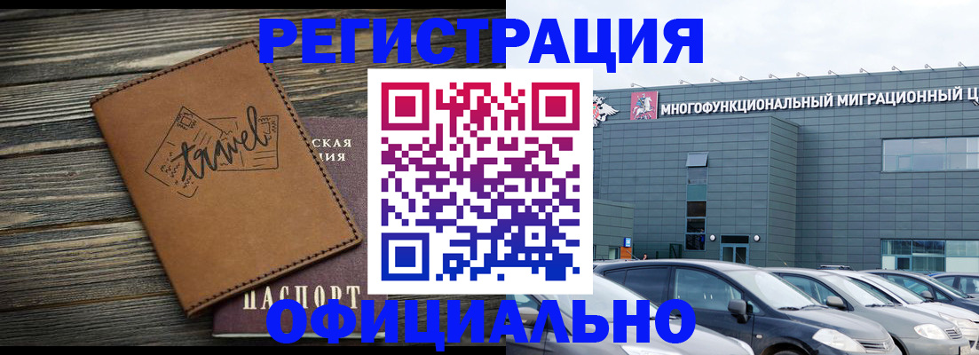 прописка для военкомата в Миллерово