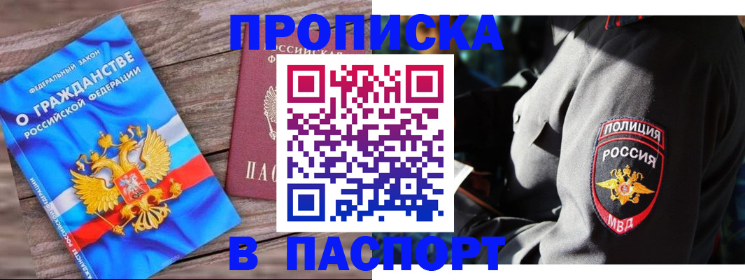 временная регистрация надежно в Миллерово